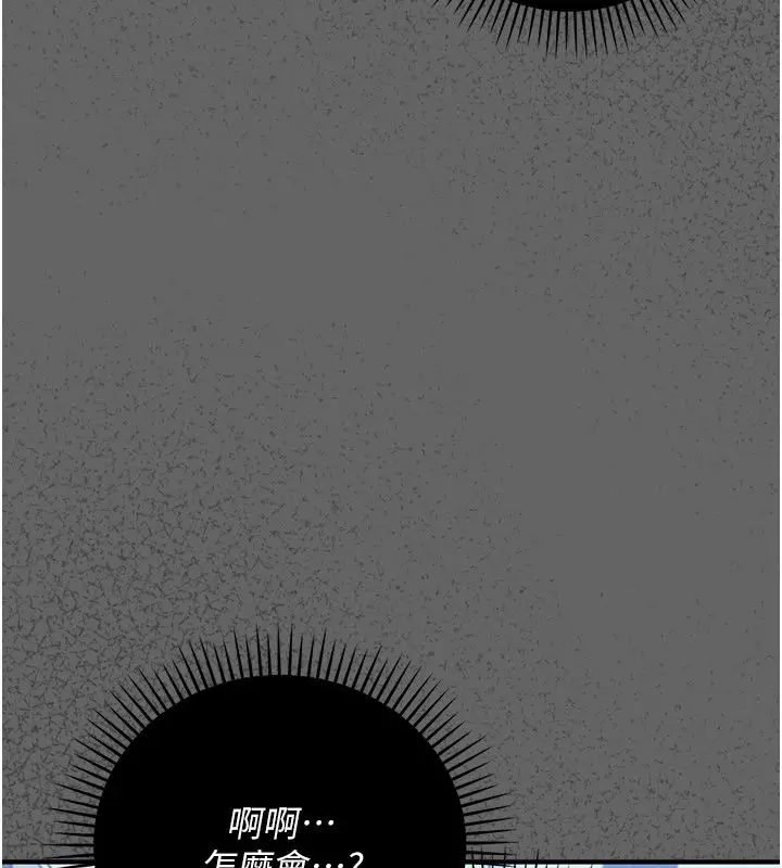 漫画《伪纯爱变态》第1话第320张图