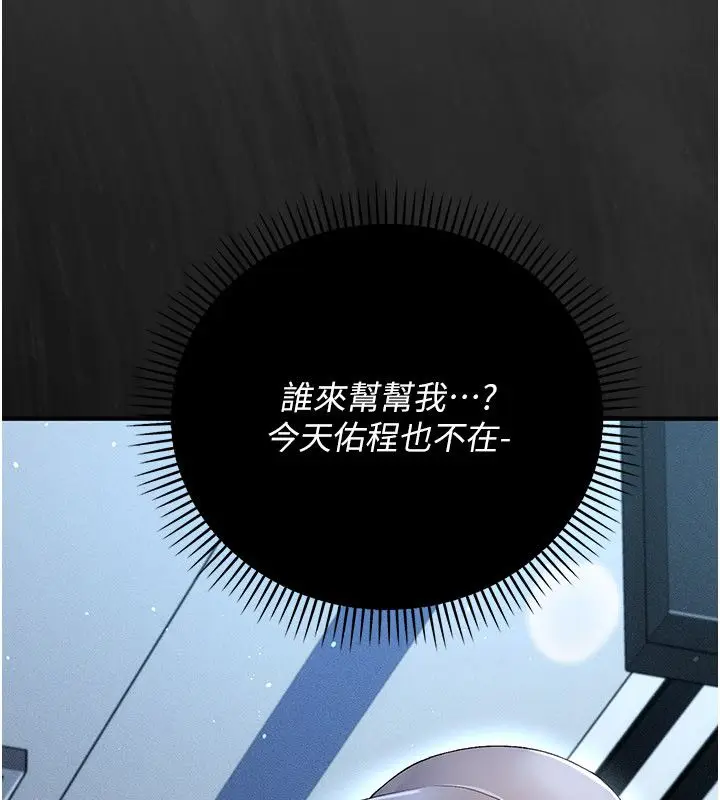 漫画《伪纯爱变态》第1话第324张图