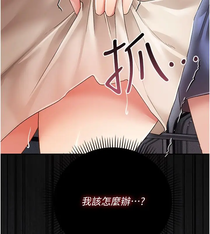 漫画《伪纯爱变态》第1话第327张图