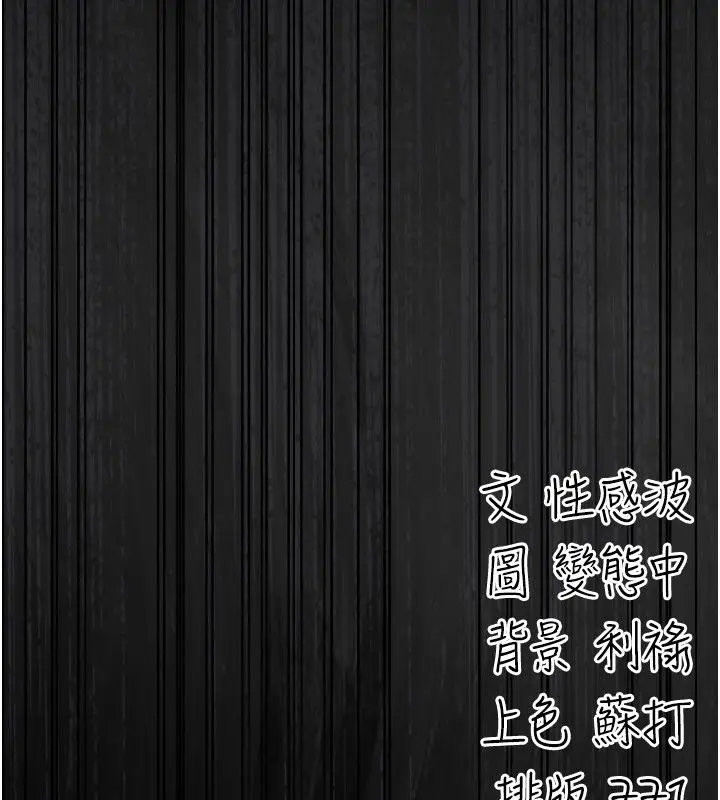 漫画《伪纯爱变态》第1话第329张图