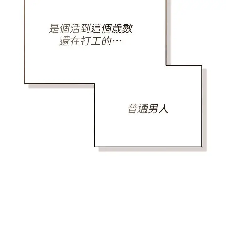 漫画《伪纯爱变态》第1话第34张图
