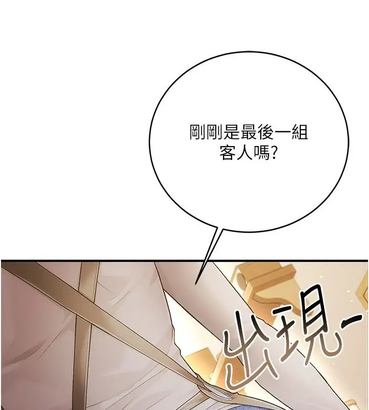漫画《伪纯爱变态》第1话第35张图