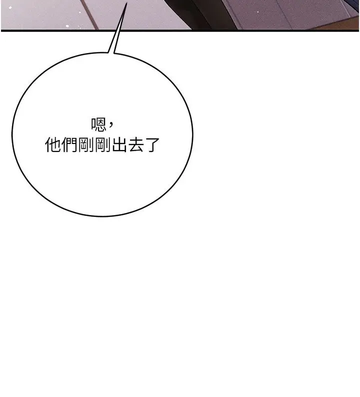 漫画《伪纯爱变态》第1话第38张图