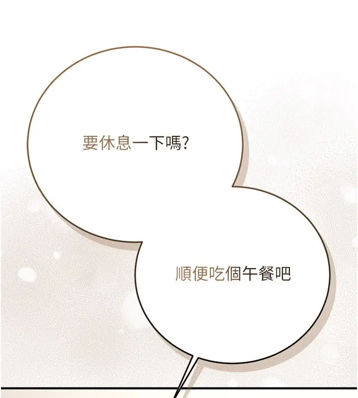 漫画《伪纯爱变态》第1话第39张图