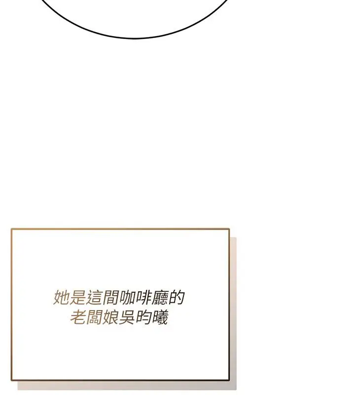 漫画《伪纯爱变态》第1话第46张图
