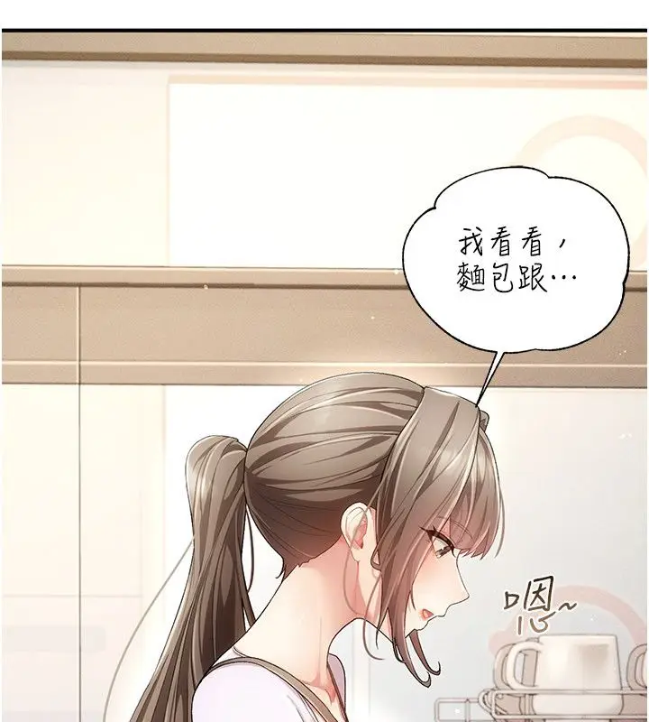 漫画《伪纯爱变态》第1话第47张图