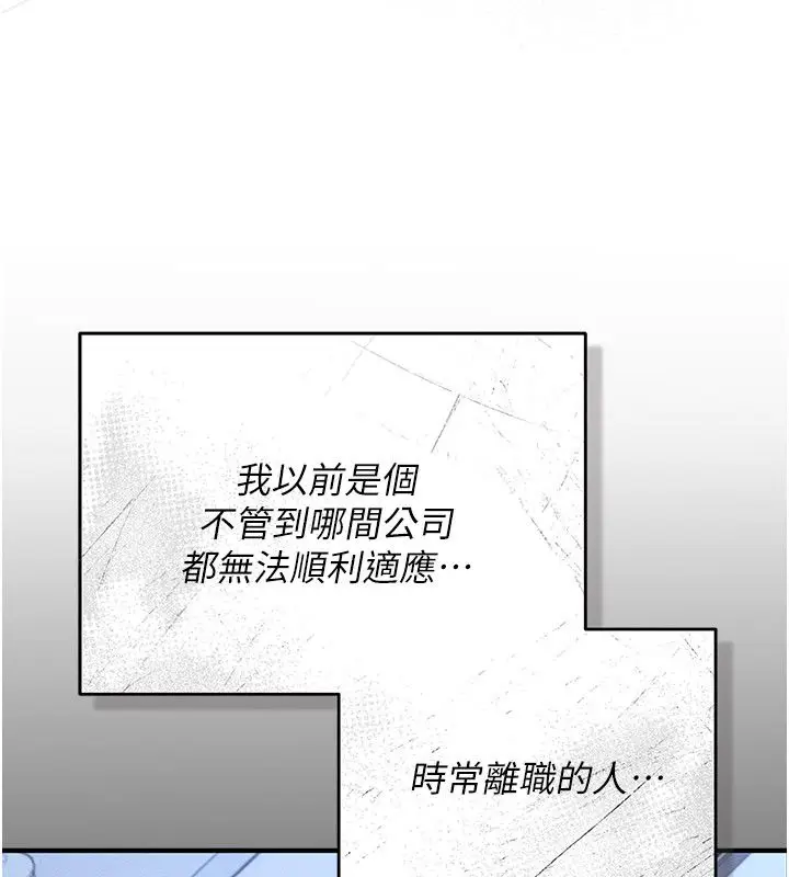 漫画《伪纯爱变态》第1话第51张图