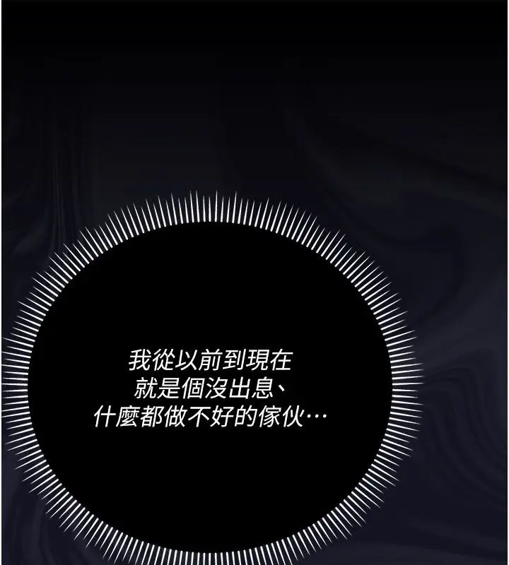 漫画《伪纯爱变态》第1话第55张图