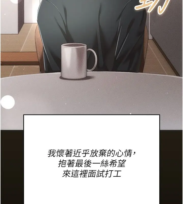 漫画《伪纯爱变态》第1话第59张图