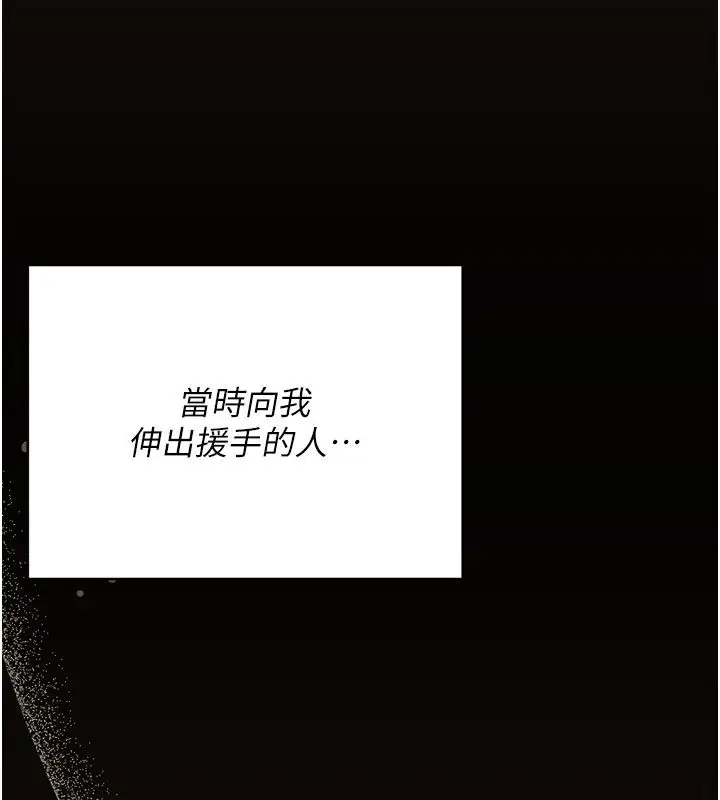 漫画《伪纯爱变态》第1话第61张图