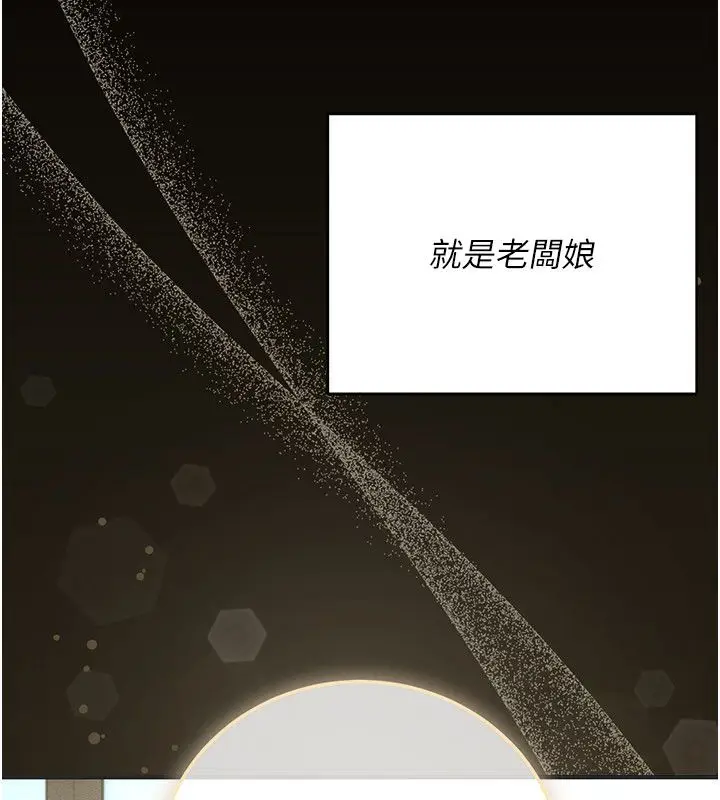 漫画《伪纯爱变态》第1话第62张图