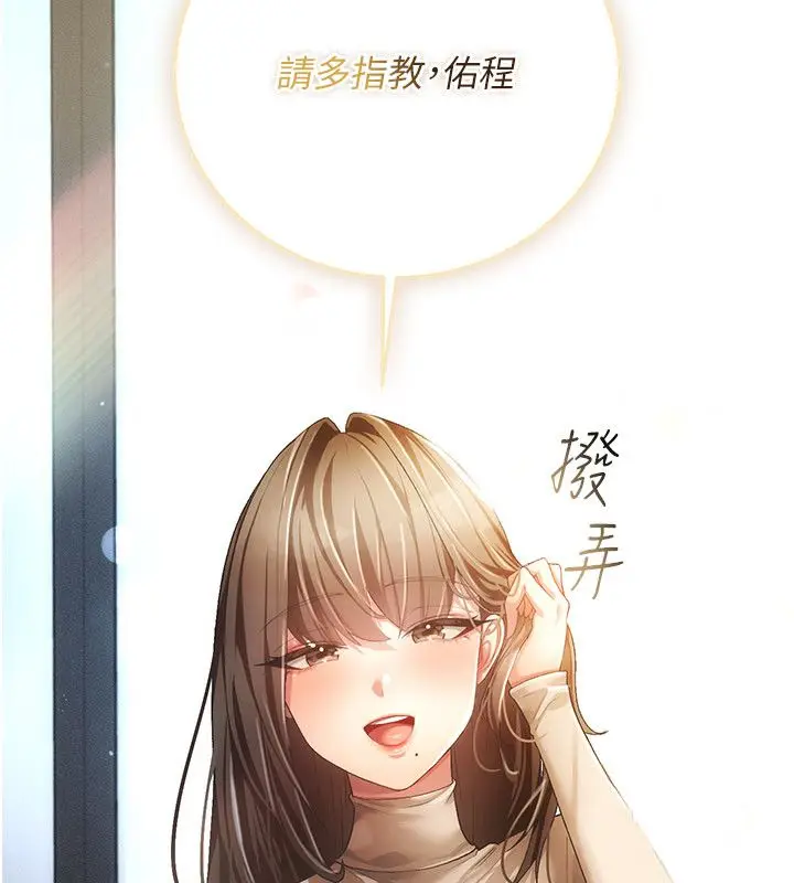 漫画《伪纯爱变态》第1话第63张图