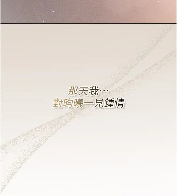 漫画《伪纯爱变态》第1话第65张图