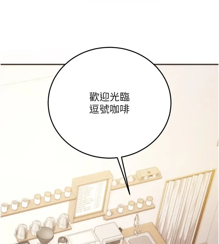 漫画《伪纯爱变态》第1话第67张图