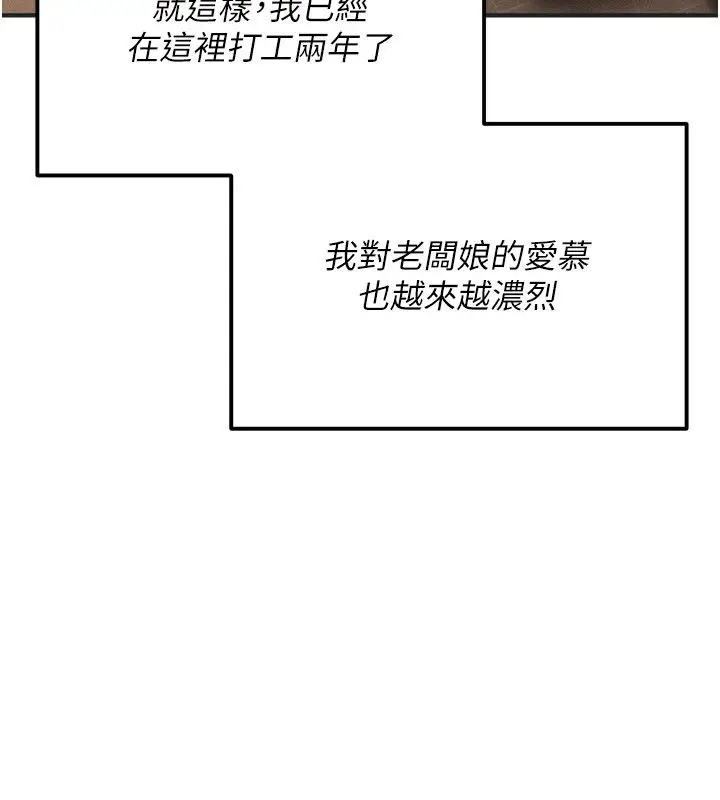 漫画《伪纯爱变态》第1话第69张图