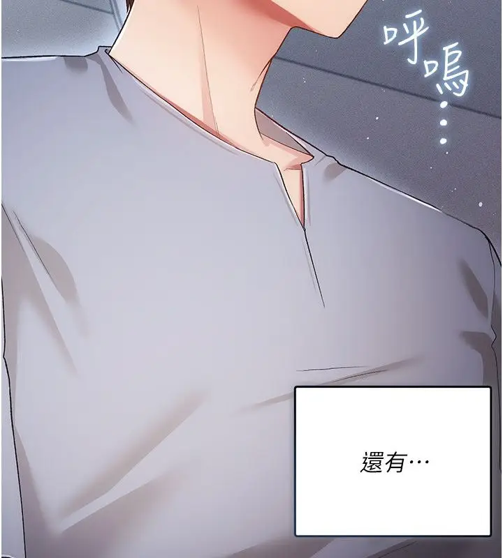 漫画《伪纯爱变态》第1话第7张图