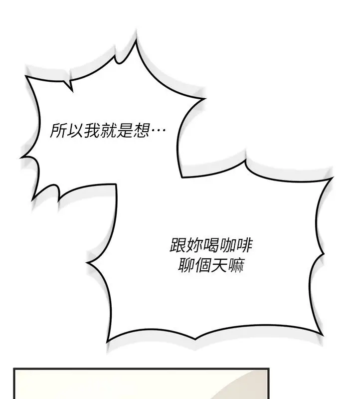 漫画《伪纯爱变态》第1话第70张图