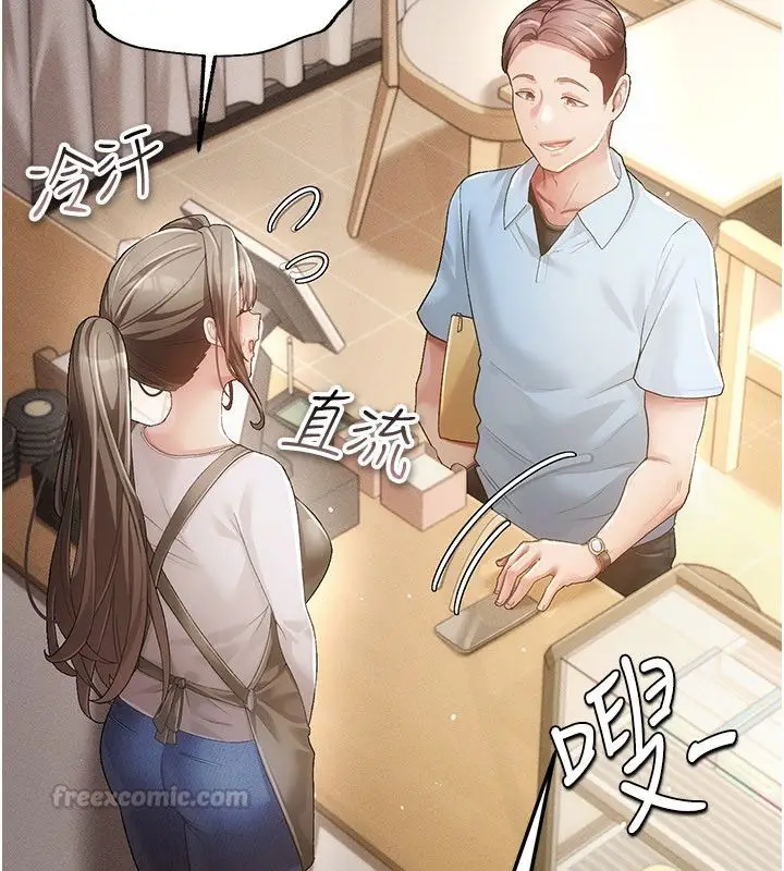 漫画《伪纯爱变态》第1话第75张图