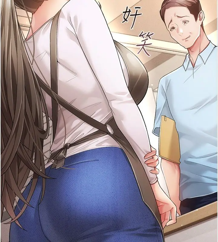 漫画《伪纯爱变态》第1话第79张图