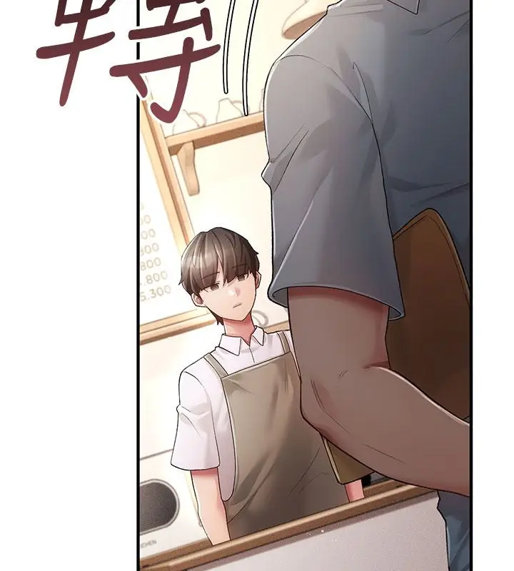 漫画《伪纯爱变态》第1话第87张图