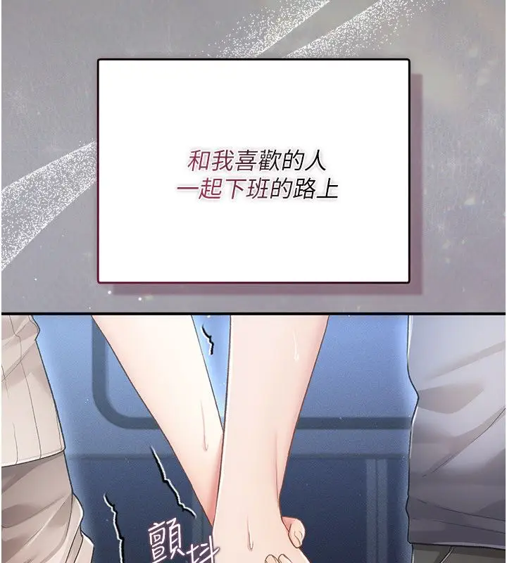漫画《伪纯爱变态》第1话第9张图