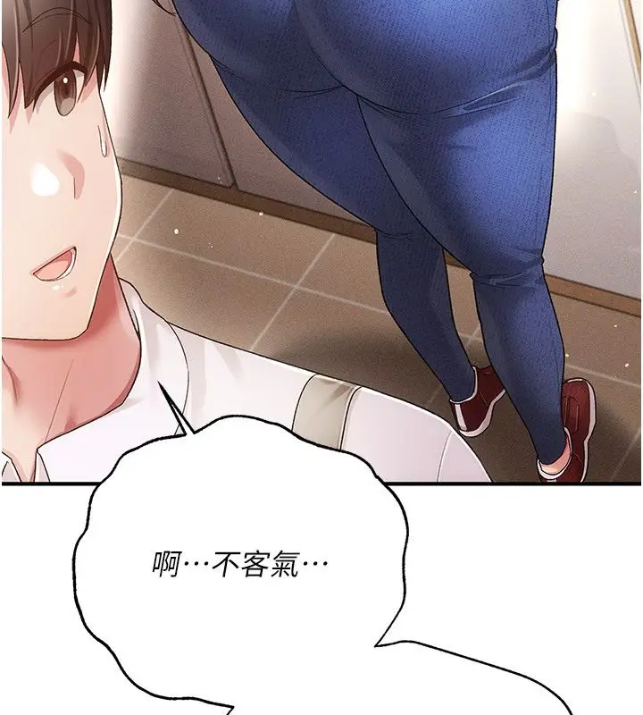 漫画《伪纯爱变态》第1话第92张图