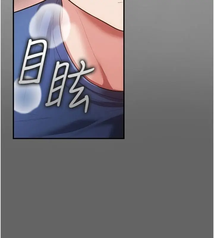 漫画《伪纯爱变态》第17话第101张图