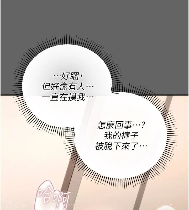 漫画《伪纯爱变态》第17话第102张图