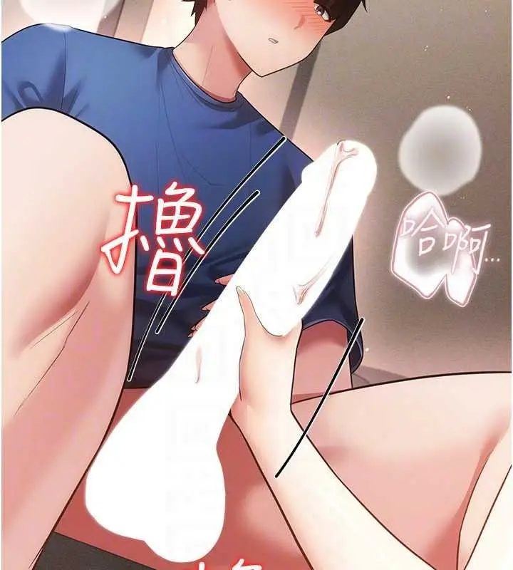 漫画《伪纯爱变态》第17话第104张图
