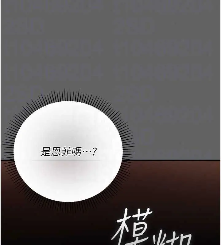 漫画《伪纯爱变态》第17话第106张图