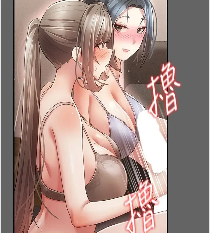 漫画《伪纯爱变态》第17话第118张图