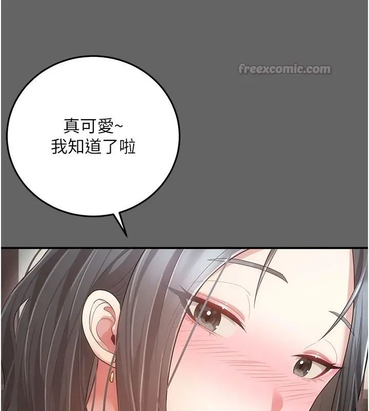 漫画《伪纯爱变态》第17话第120张图