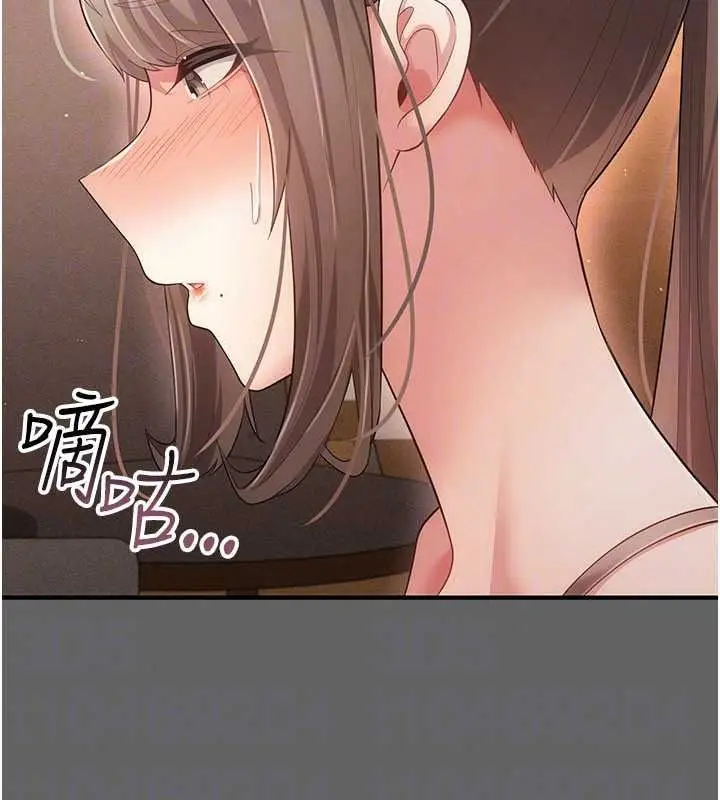 漫画《伪纯爱变态》第17话第128张图