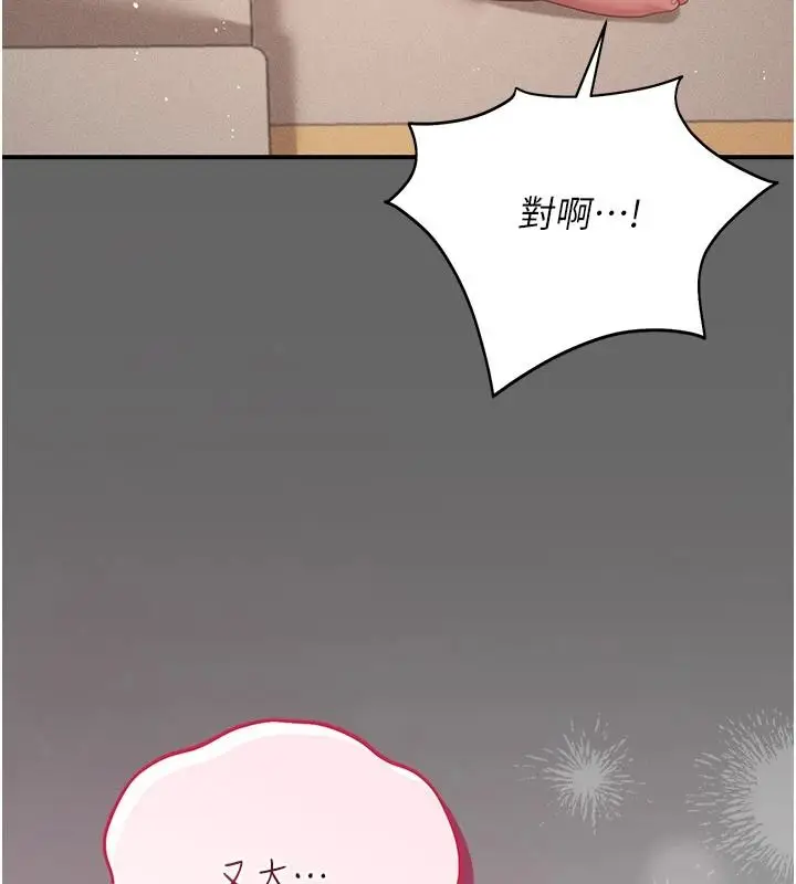 漫画《伪纯爱变态》第17话第136张图