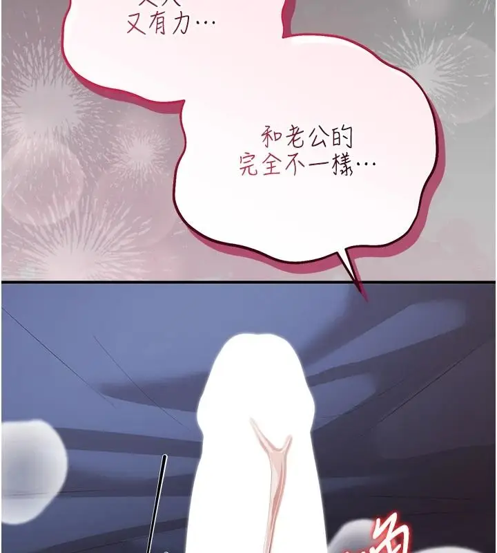 漫画《伪纯爱变态》第17话第137张图