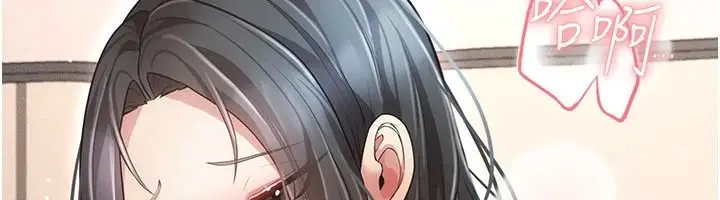 漫画《伪纯爱变态》第17话第141张图