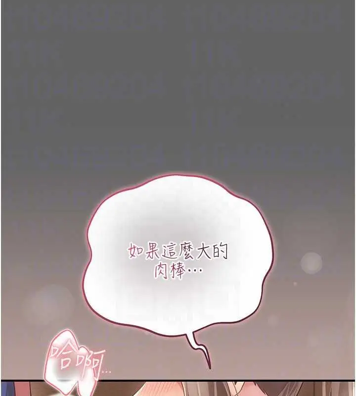漫画《伪纯爱变态》第17话第145张图