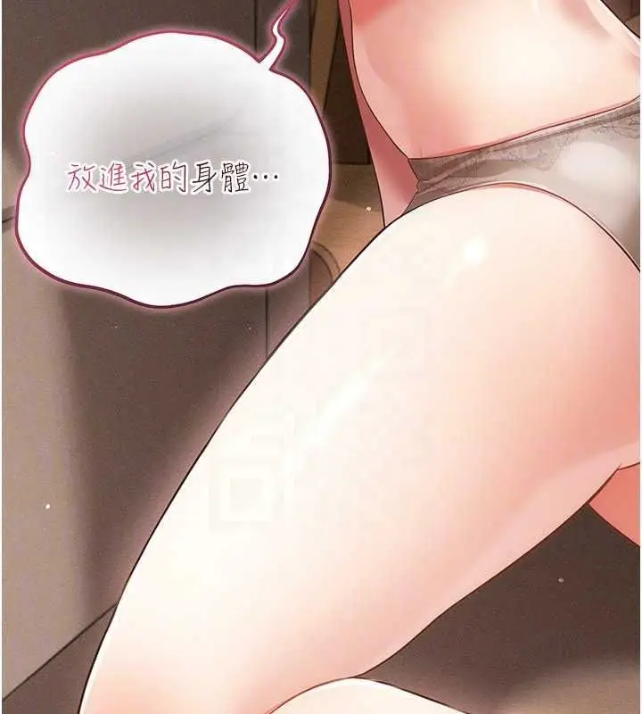 漫画《伪纯爱变态》第17话第147张图