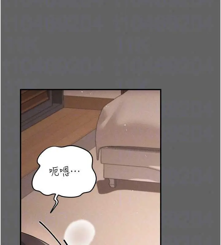 漫画《伪纯爱变态》第17话第149张图