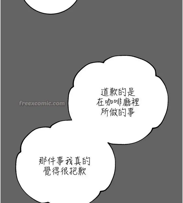 漫画《伪纯爱变态》第17话第15张图