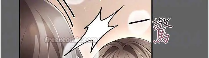 漫画《伪纯爱变态》第17话第150张图