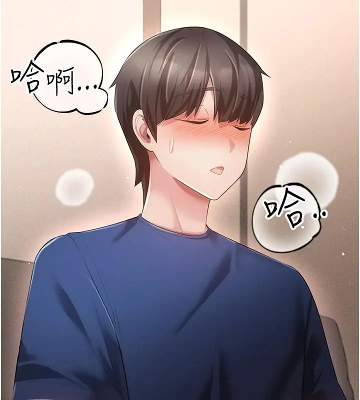 漫画《伪纯爱变态》第17话第154张图