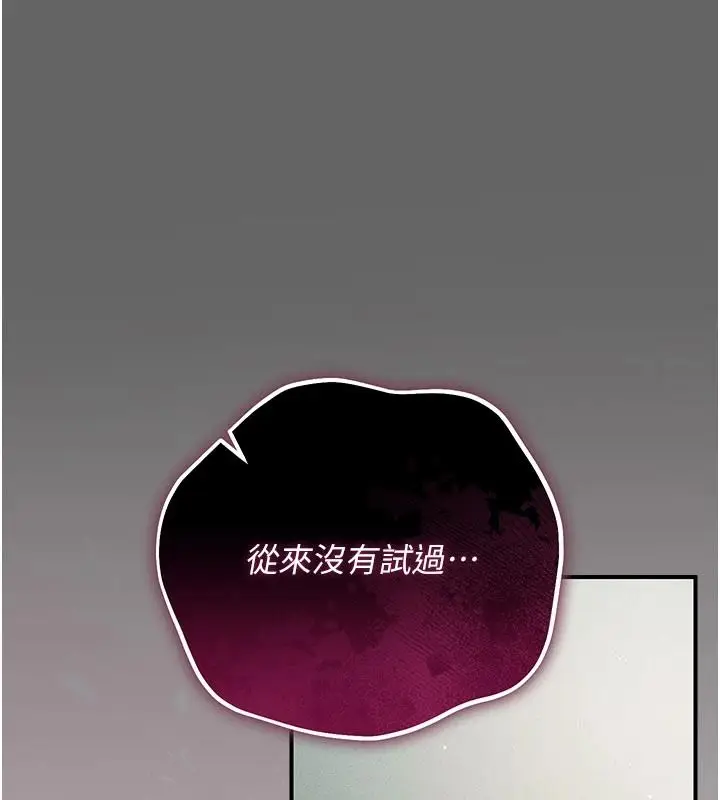 漫画《伪纯爱变态》第17话第160张图