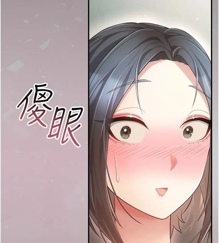 漫画《伪纯爱变态》第17话第161张图