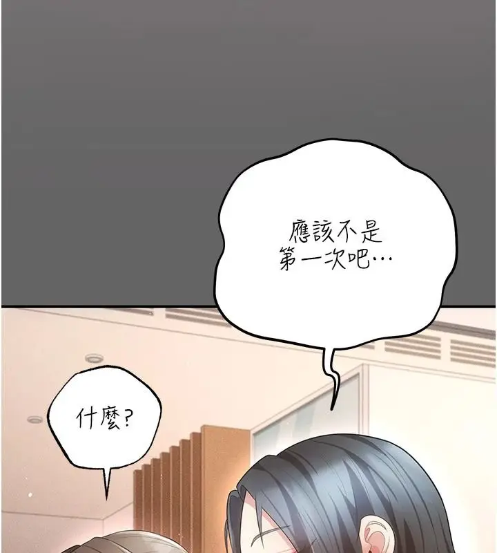 漫画《伪纯爱变态》第17话第163张图