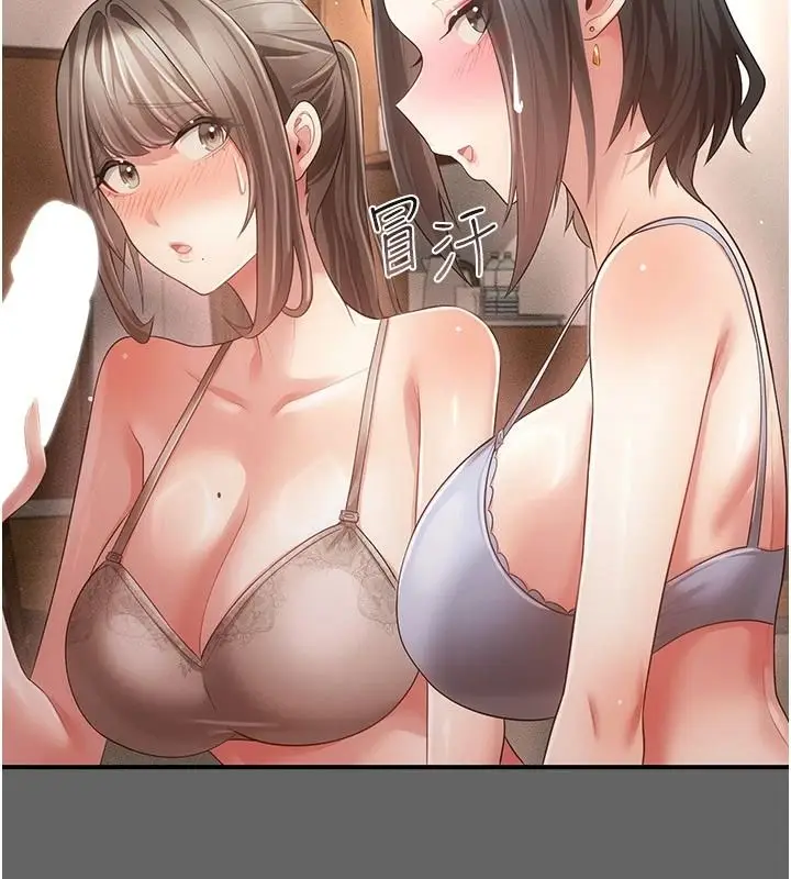 漫画《伪纯爱变态》第17话第164张图