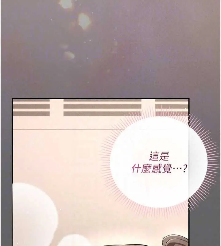 漫画《伪纯爱变态》第17话第172张图