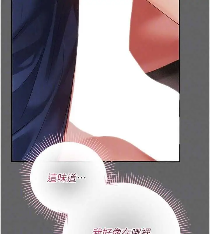 漫画《伪纯爱变态》第17话第175张图