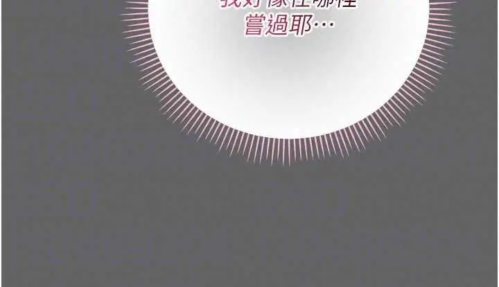 漫画《伪纯爱变态》第17话第176张图