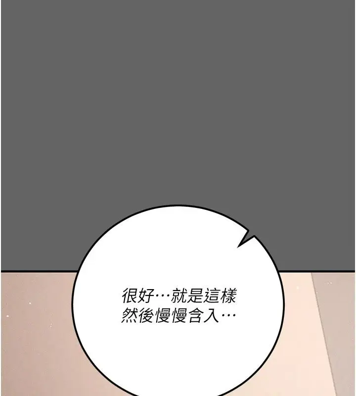 漫画《伪纯爱变态》第17话第177张图